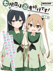 平行线的交点漫画封面